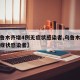 【乌鲁木齐增4例无症状感染者,乌鲁木齐新增无症状感染者】