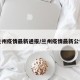 兰州疫情最新通报/兰州疫情最新公告